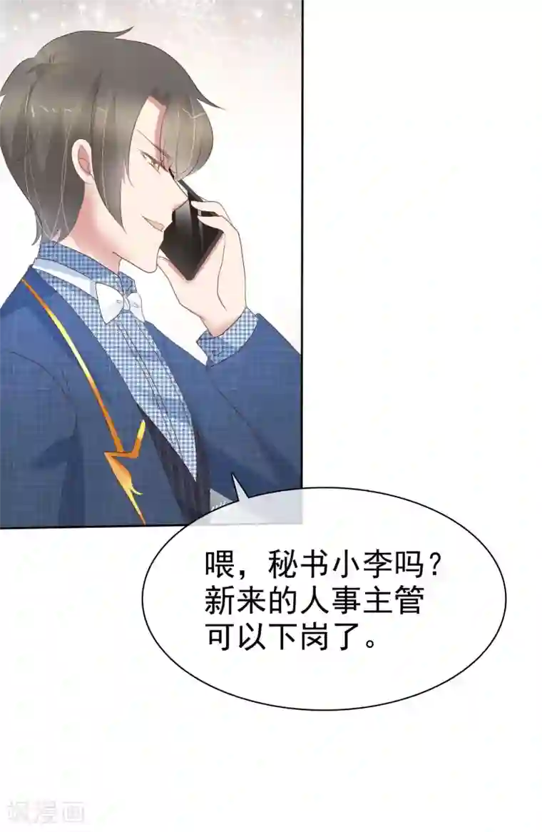 因爱宠你第351话