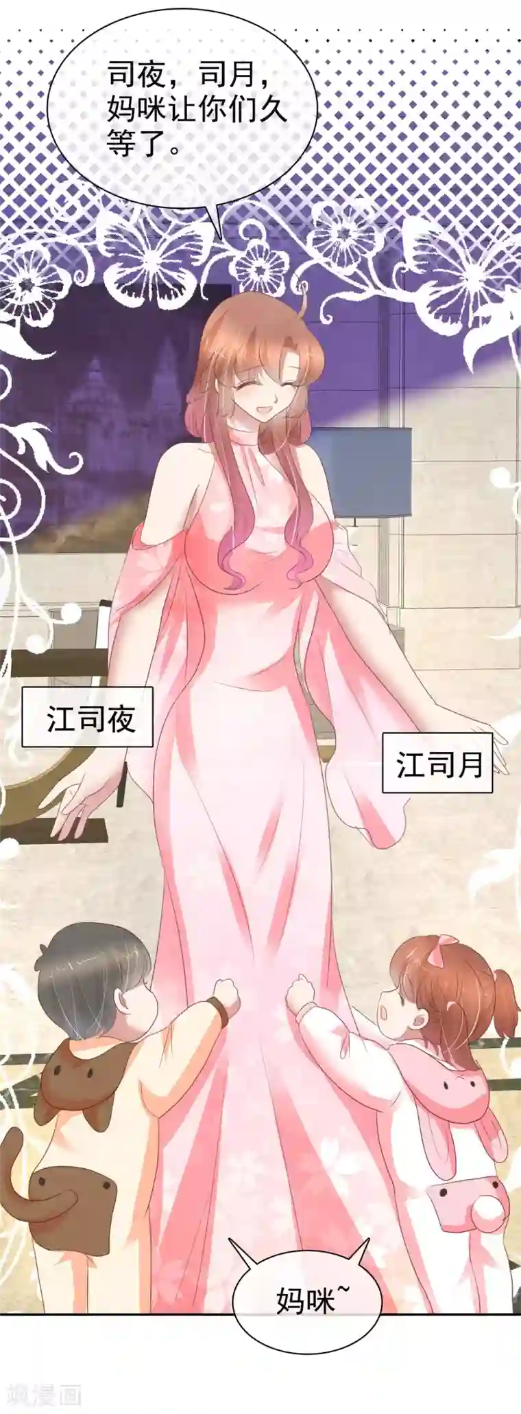 因爱宠你第351话