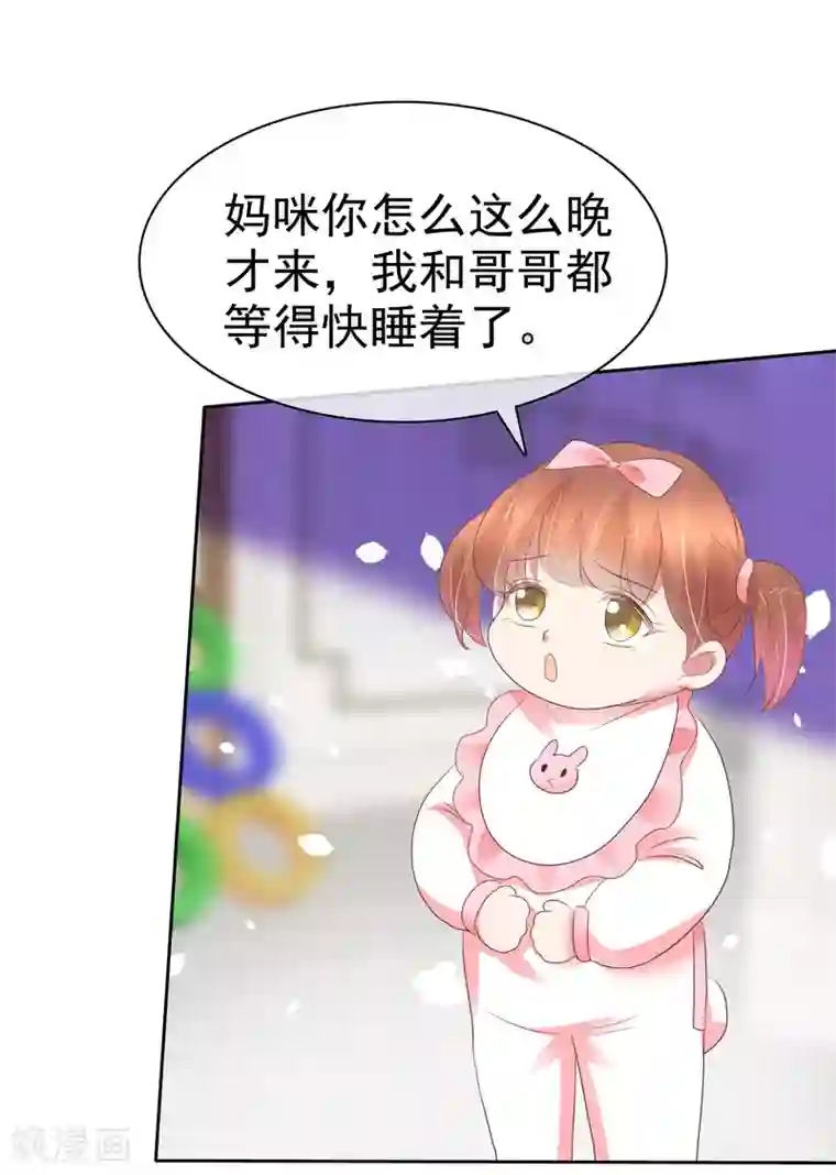 因爱宠你第351话