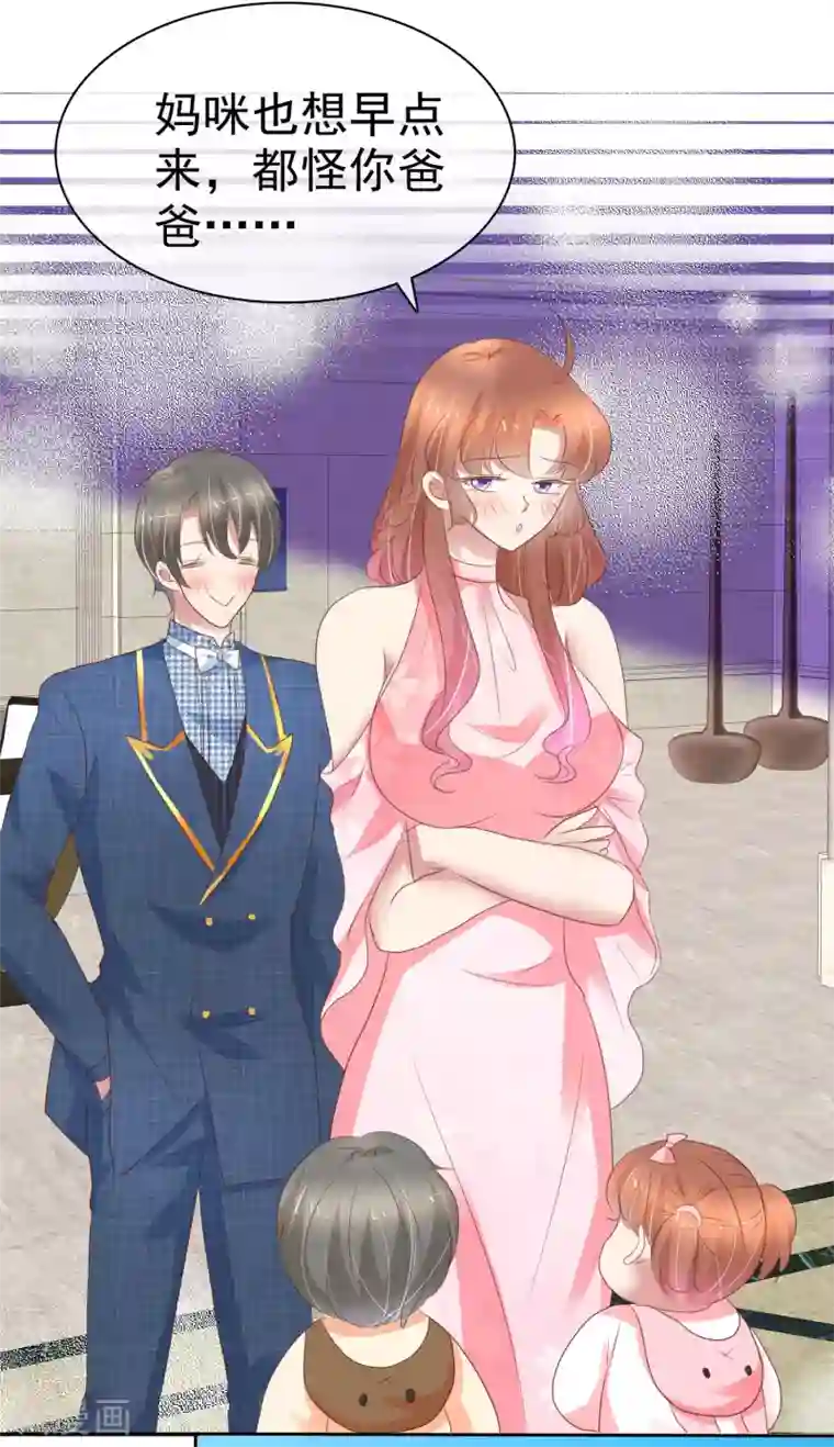 因爱宠你第351话