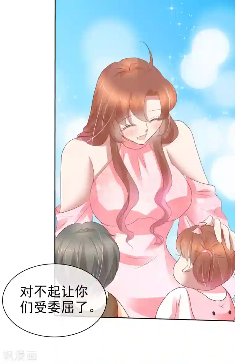 因爱宠你第351话