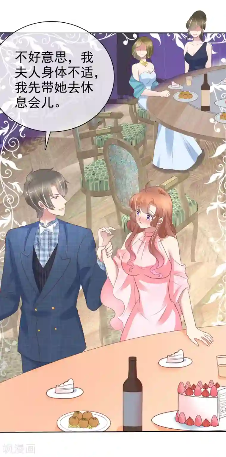 因爱宠你第352话