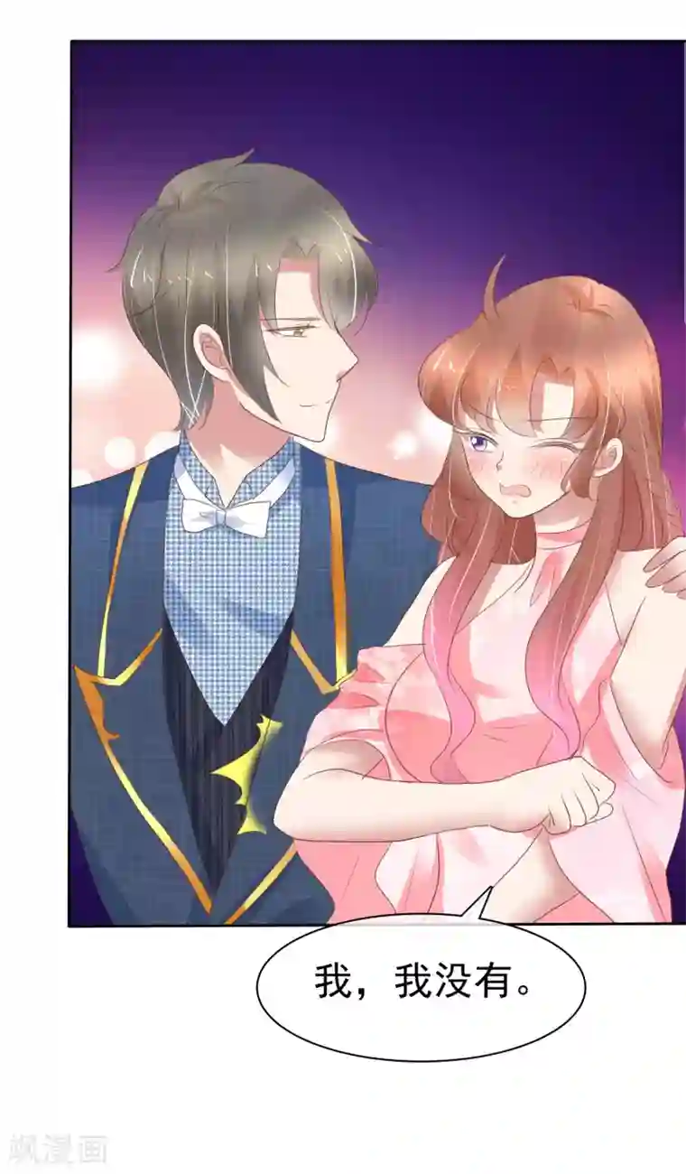 因爱宠你第352话