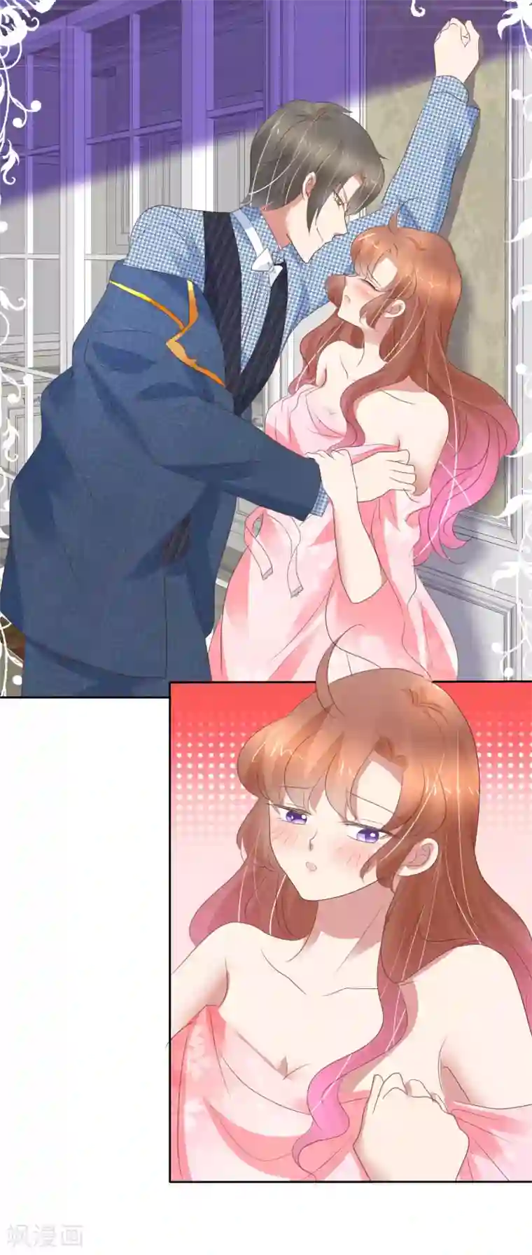 因爱宠你第352话