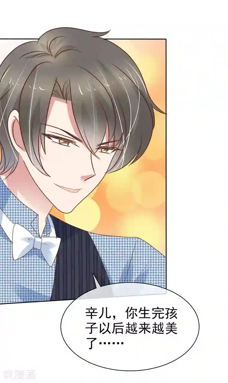 因爱宠你第352话