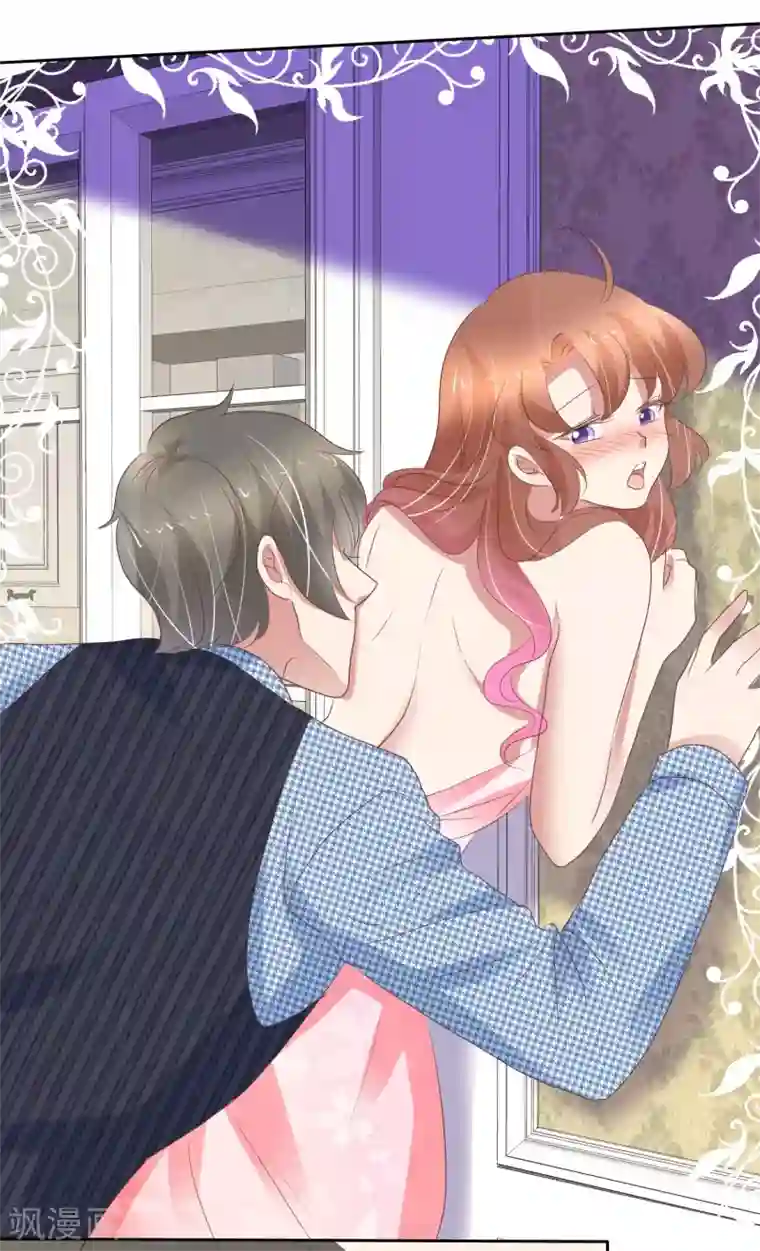 因爱宠你第352话