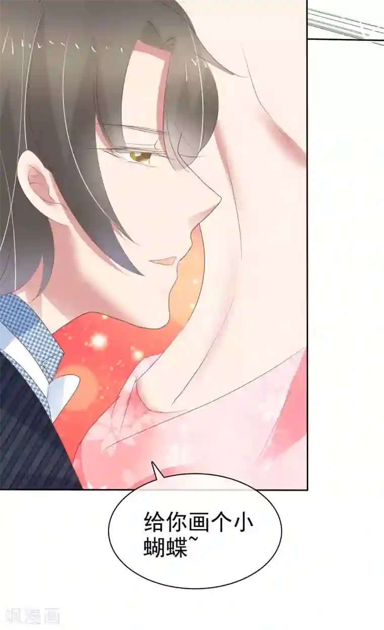 因爱宠你第352话