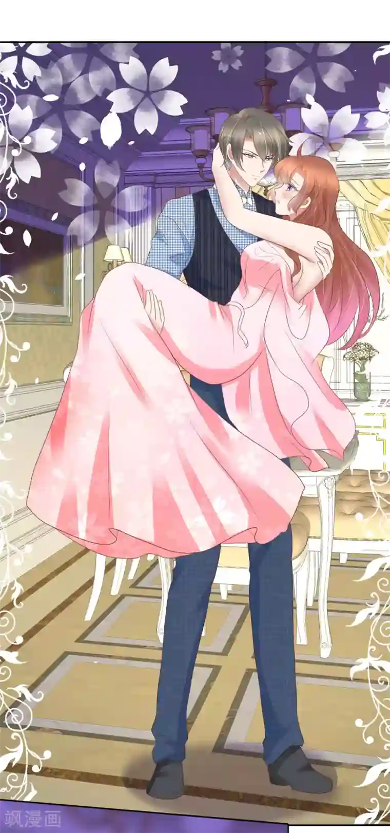 因爱宠你第352话