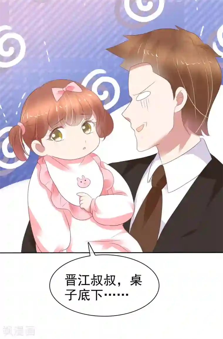 因爱宠你第352话