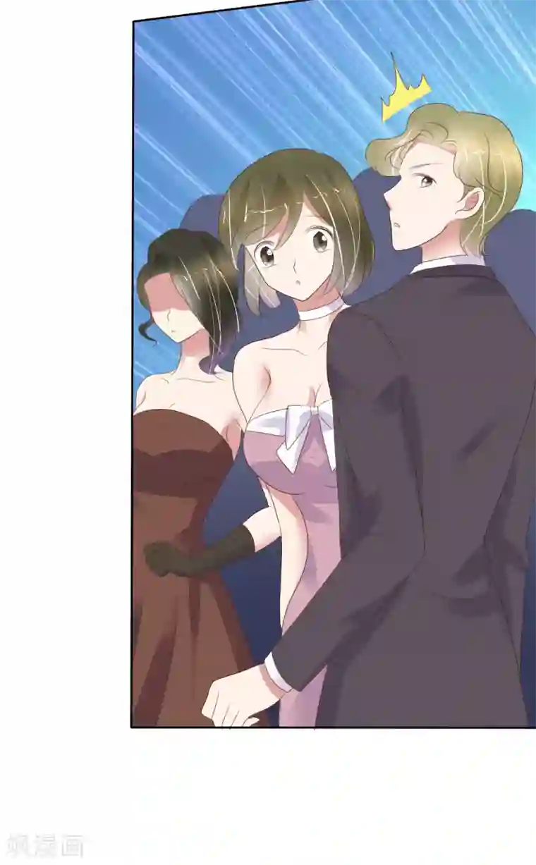 因爱宠你第352话