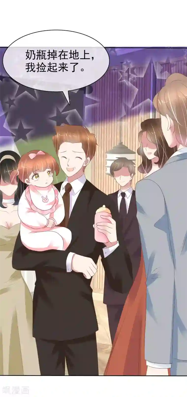 因爱宠你第352话