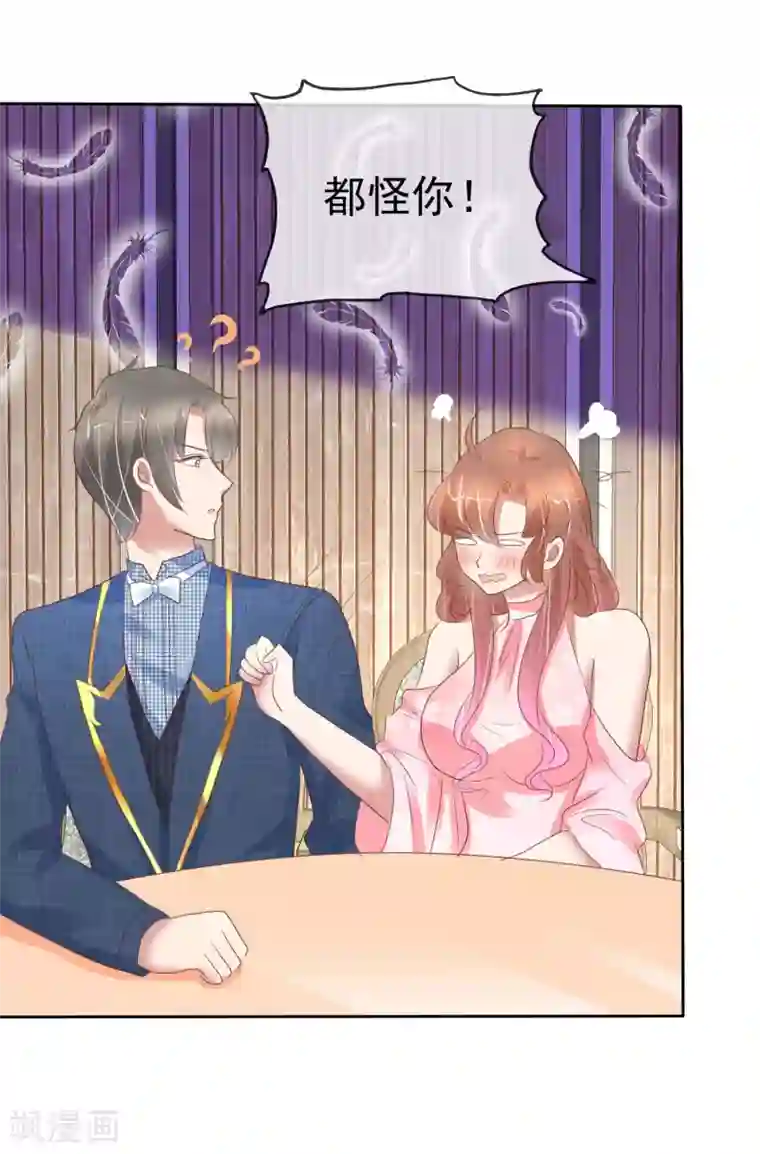 因爱宠你第352话