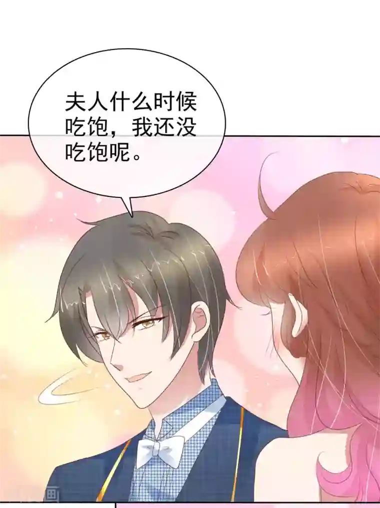 因爱宠你第352话