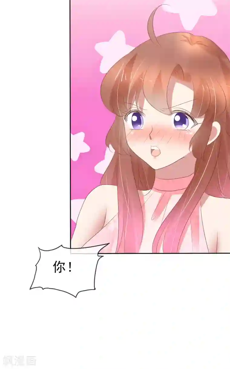 因爱宠你第352话