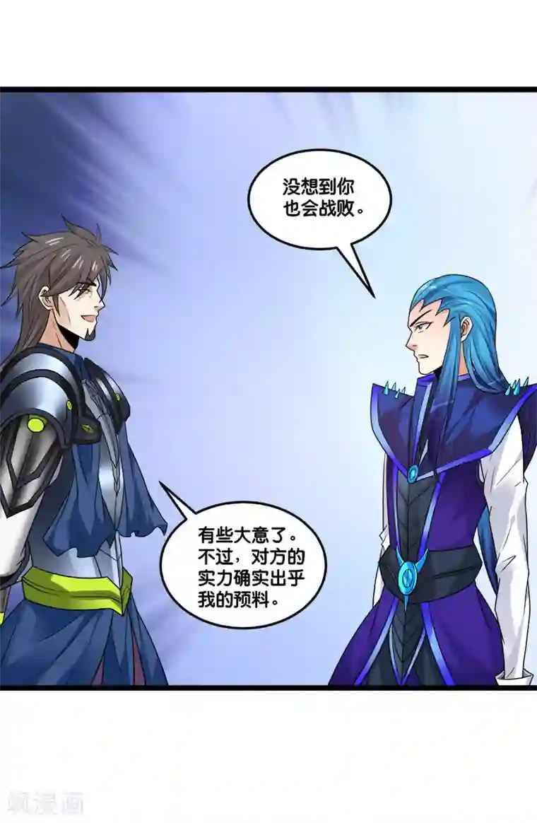 剑舞第149话 报复