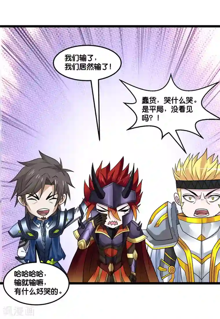 剑舞第149话 报复