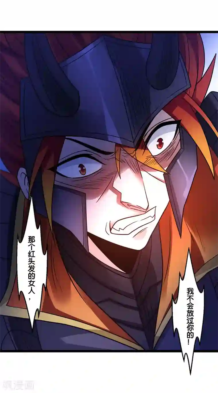剑舞第149话 报复