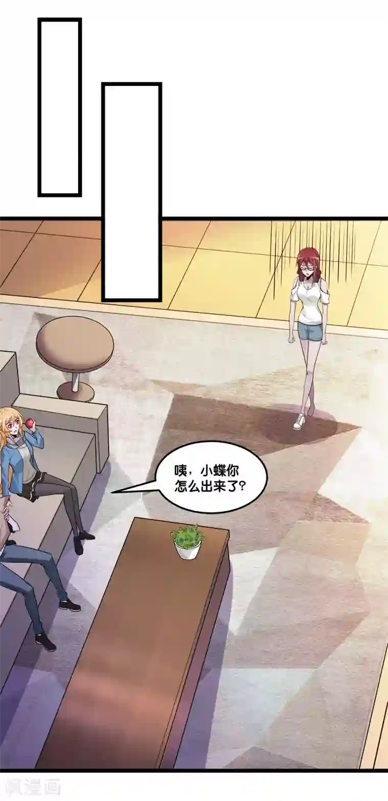 剑舞第149话 报复