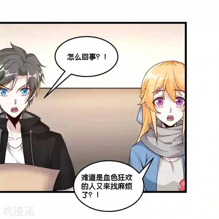剑舞第149话 报复
