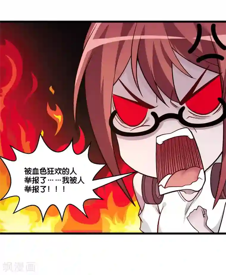 剑舞第149话 报复