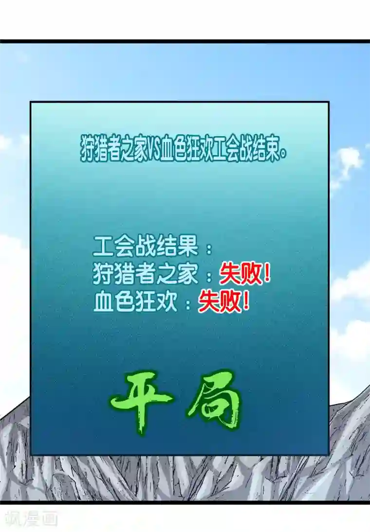 剑舞第149话 报复