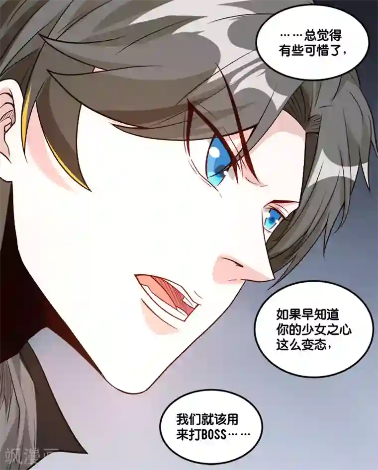 剑舞第149话 报复