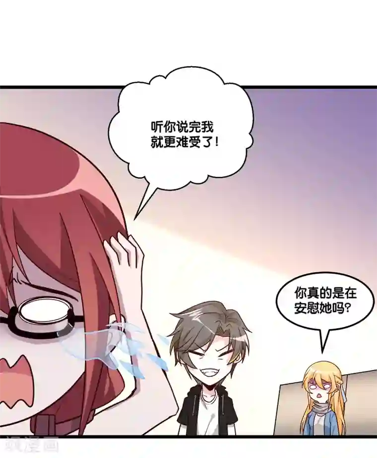 剑舞第149话 报复