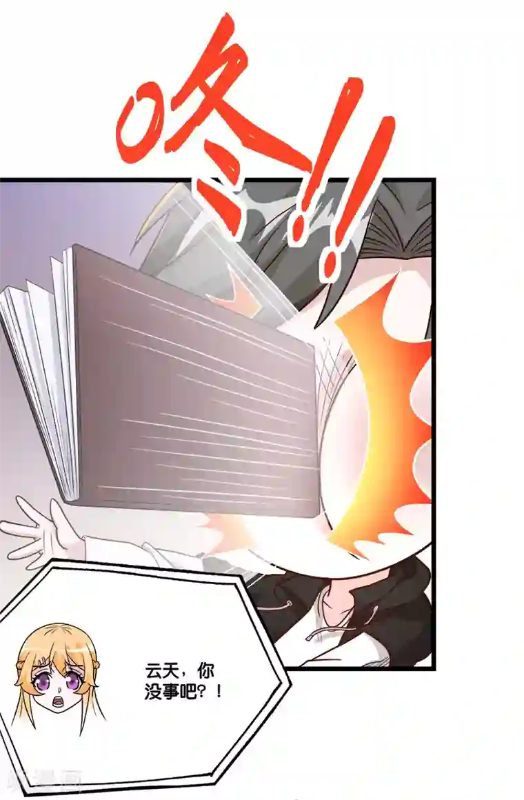 剑舞第149话 报复