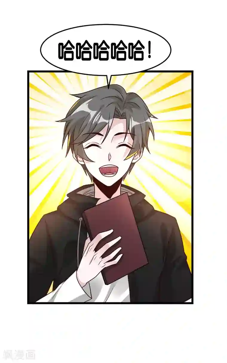 剑舞第149话 报复