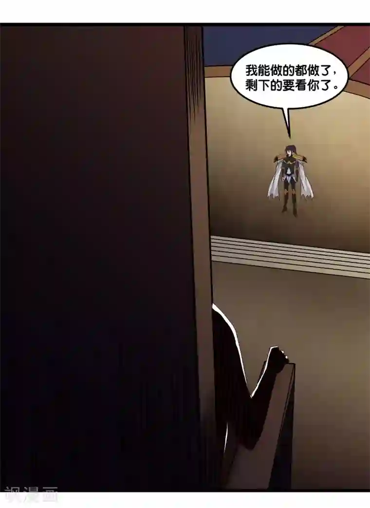剑舞第149话 报复