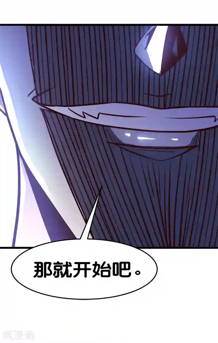 剑舞第149话 报复