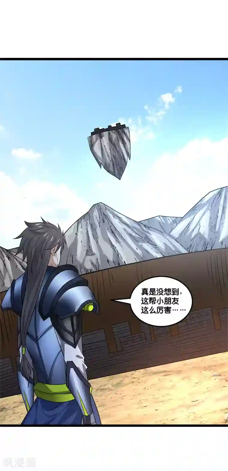 剑舞第149话 报复