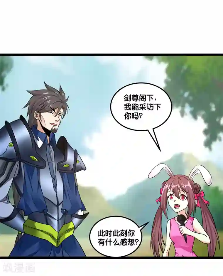 剑舞第149话 报复