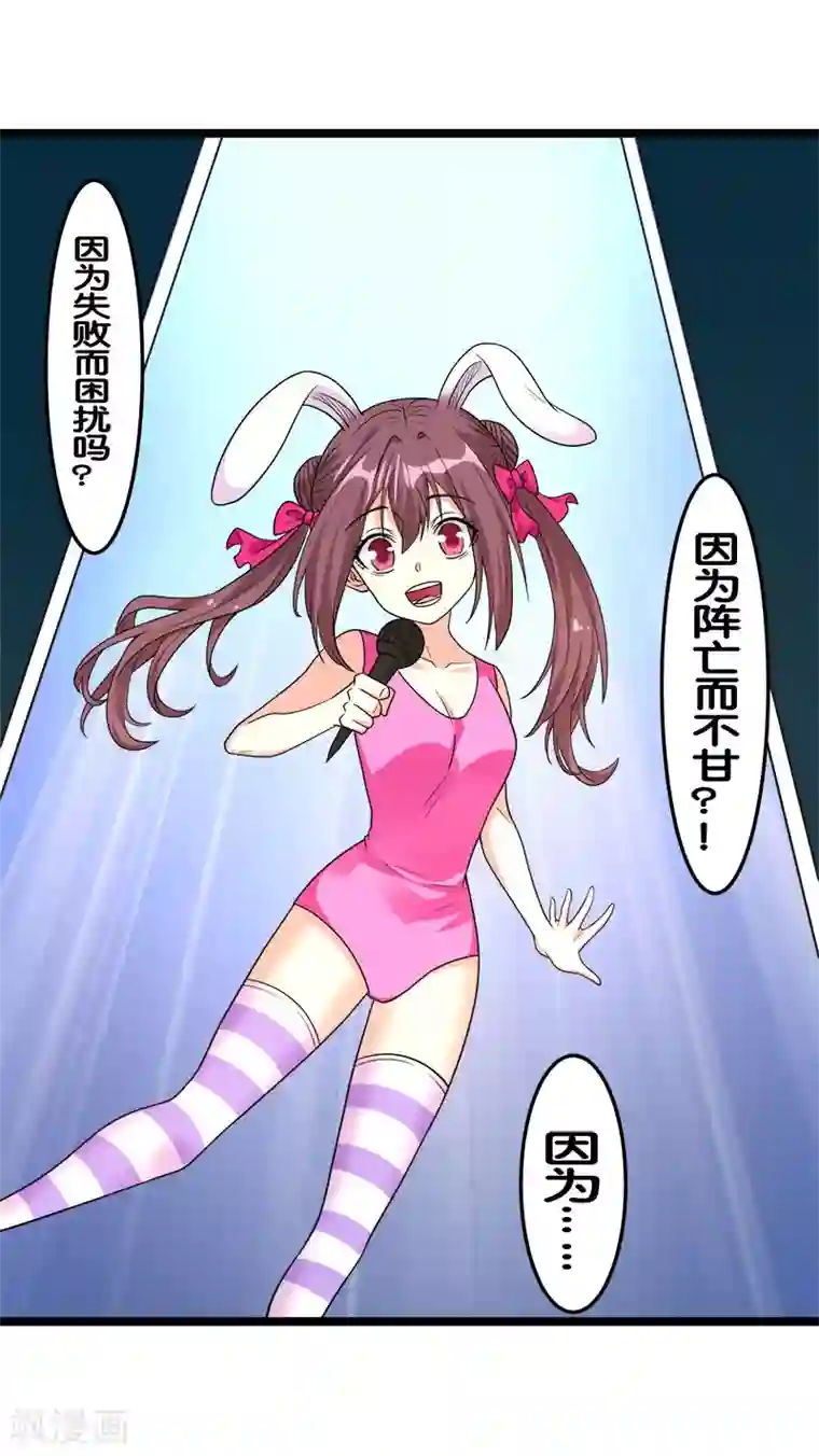 剑舞第149话 报复