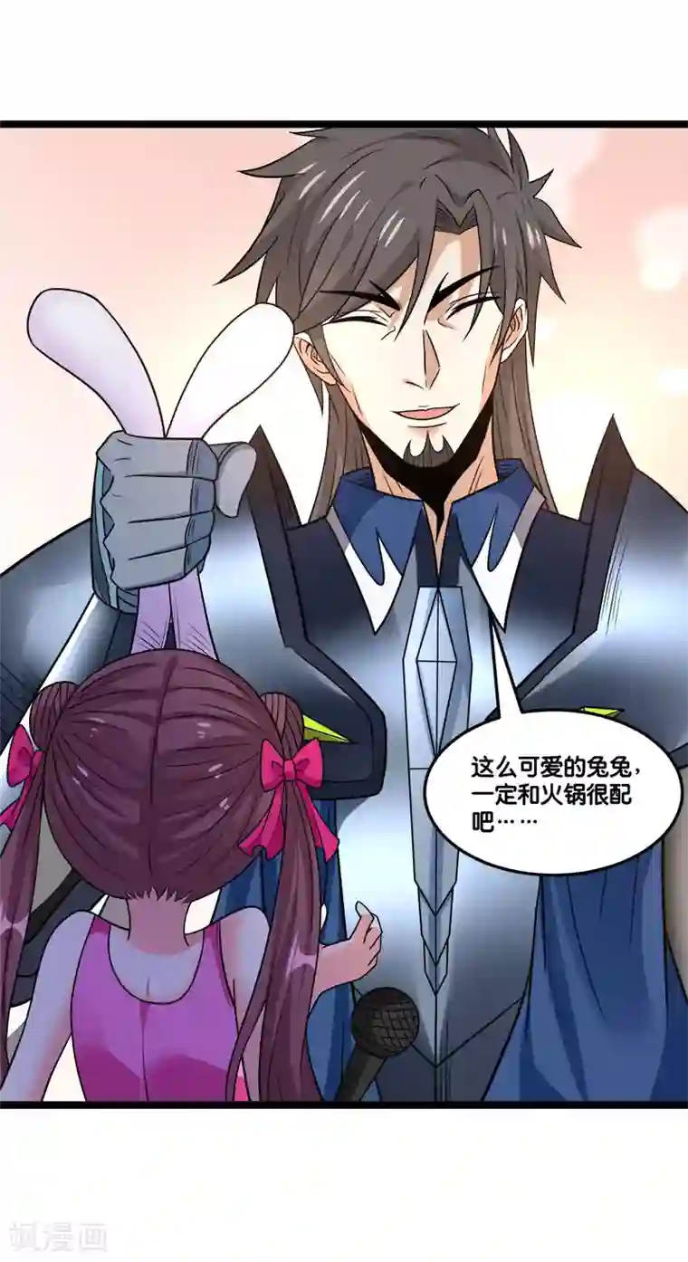 剑舞第149话 报复
