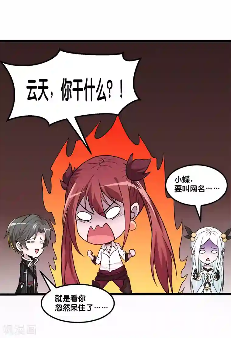 剑舞第150话 夭寿啊！