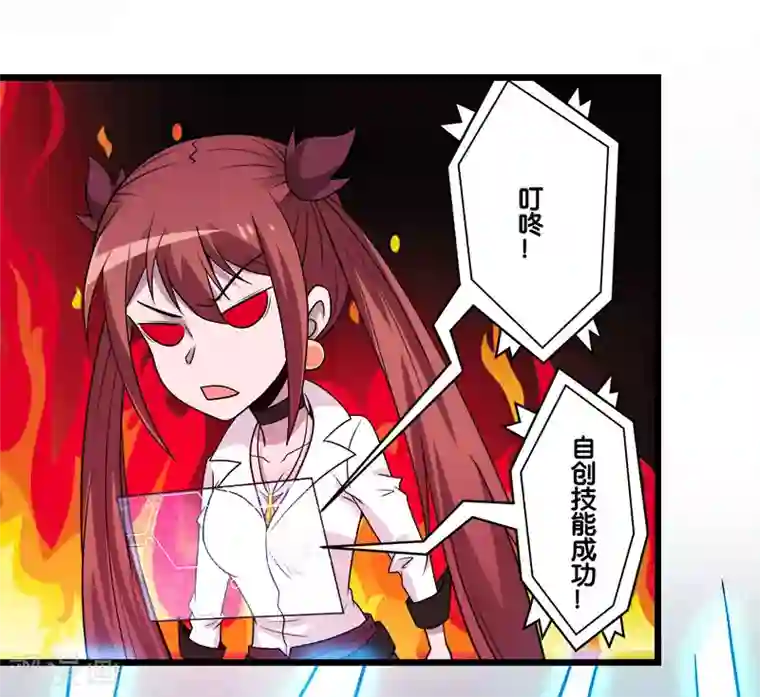 剑舞第150话 夭寿啊！