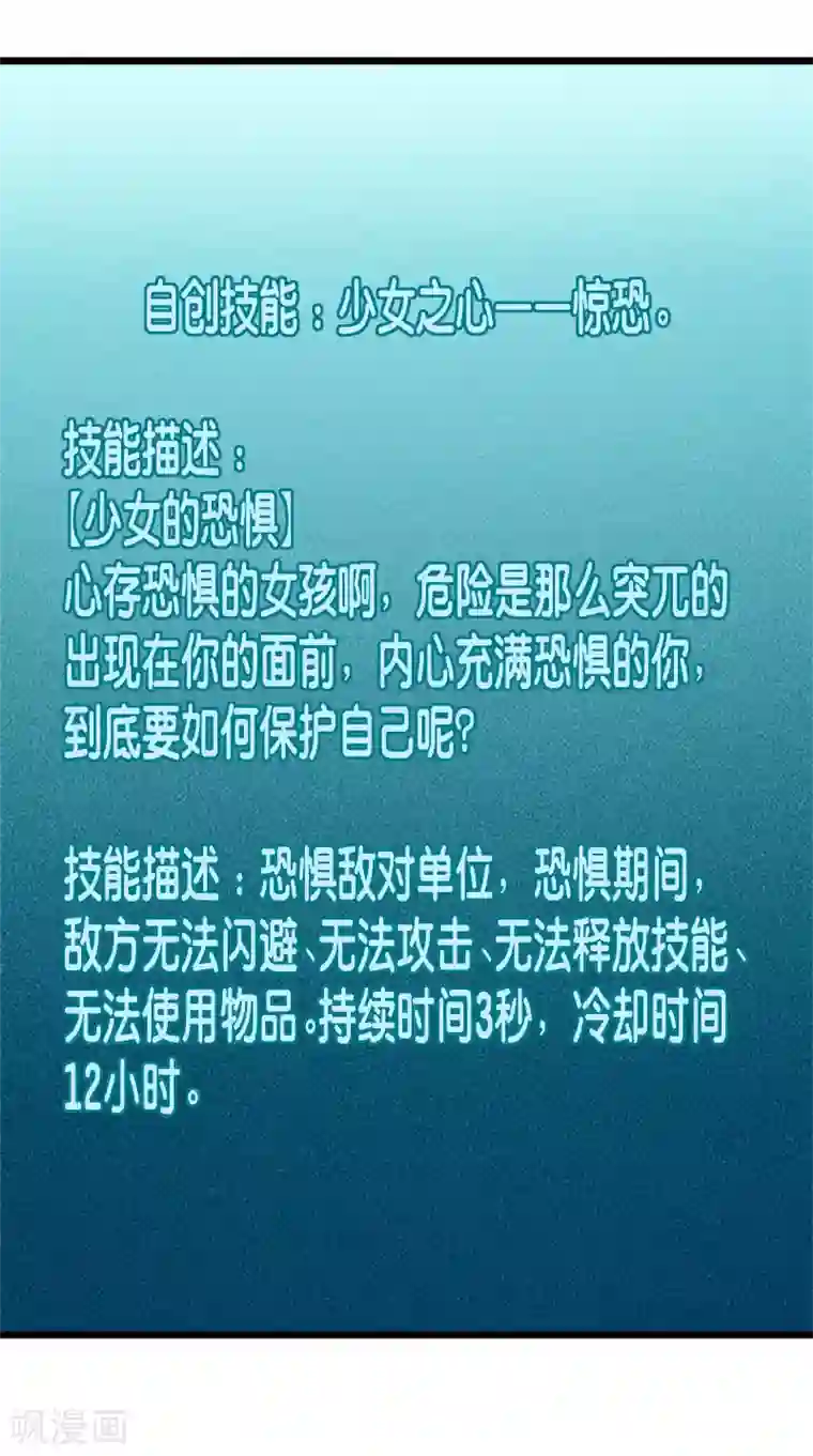 剑舞第150话 夭寿啊！