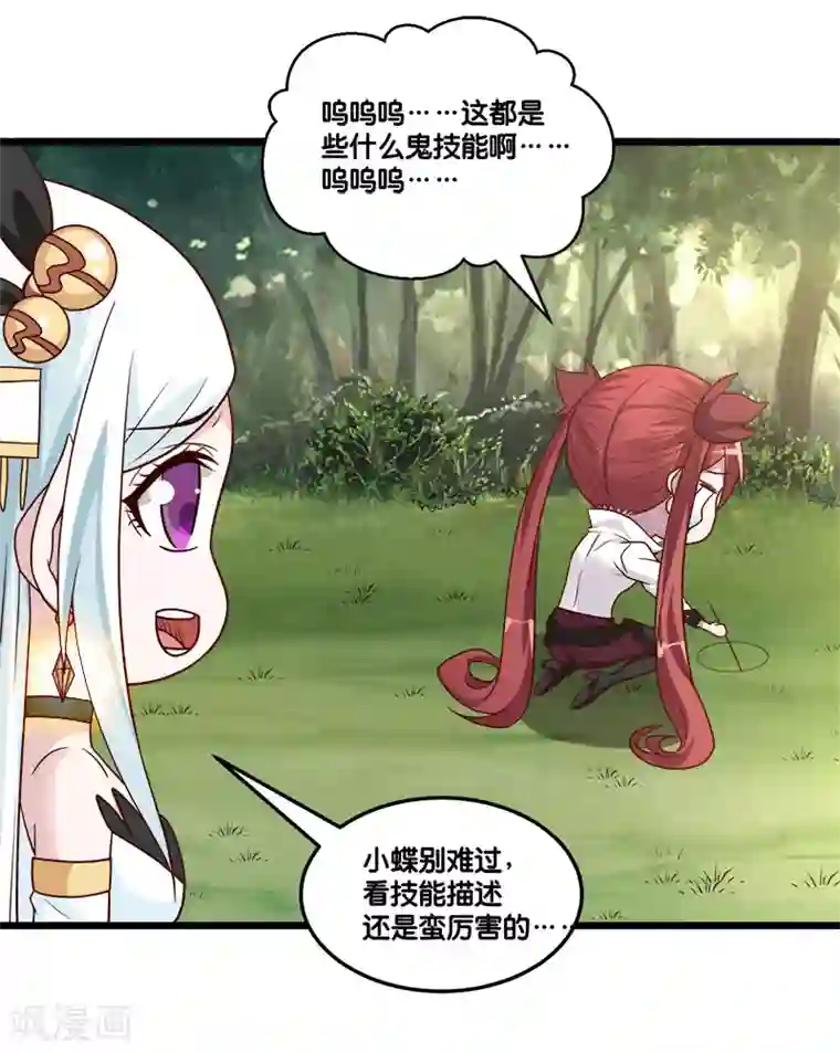剑舞第150话 夭寿啊！