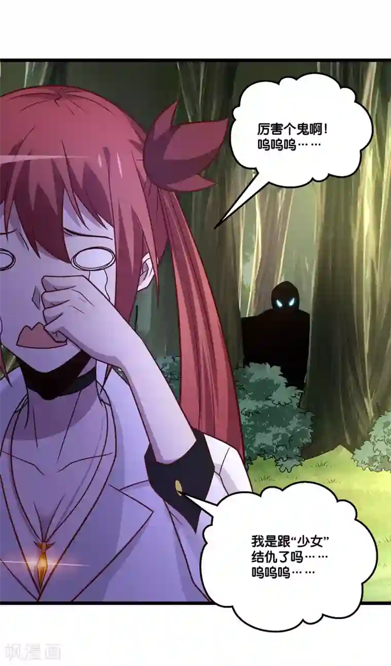 剑舞第150话 夭寿啊！