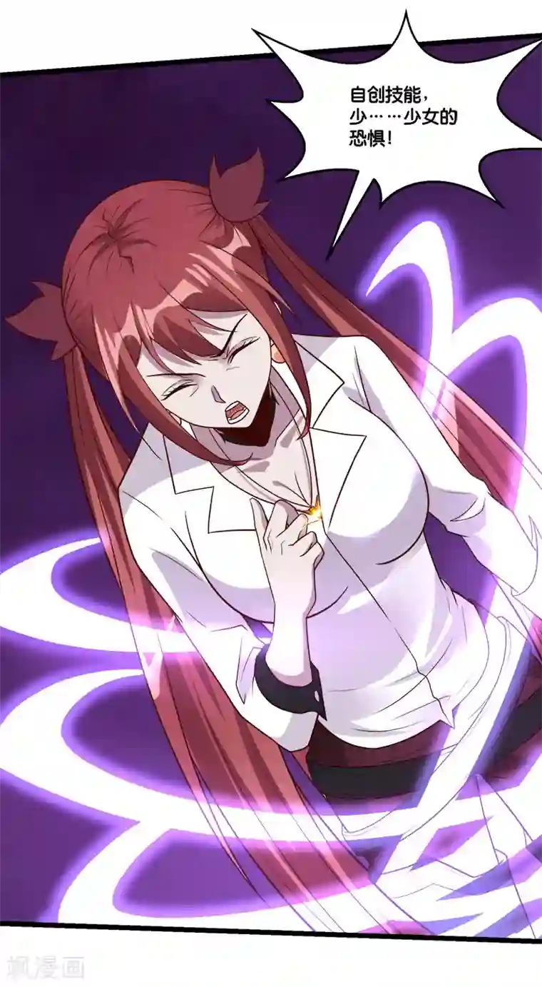 剑舞第150话 夭寿啊！
