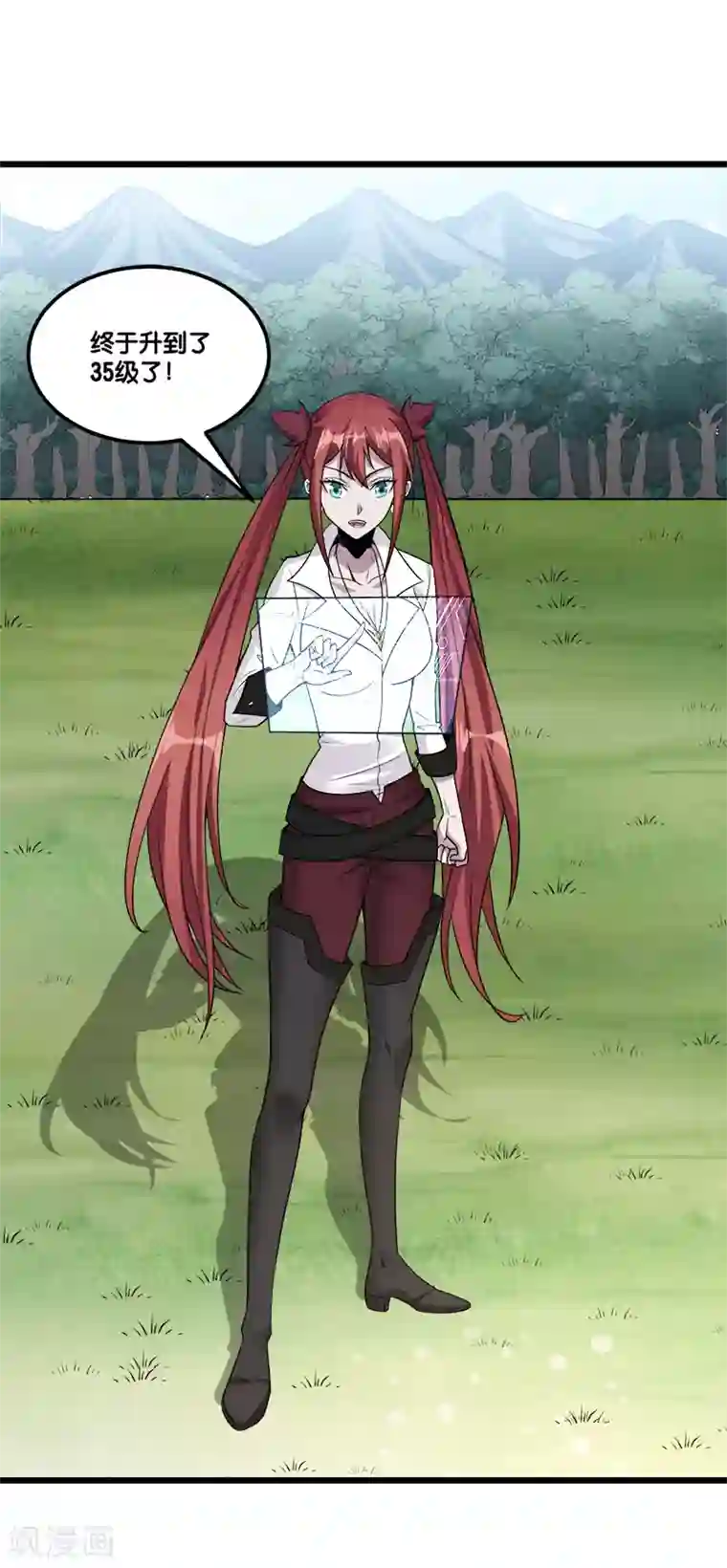 剑舞第150话 夭寿啊！