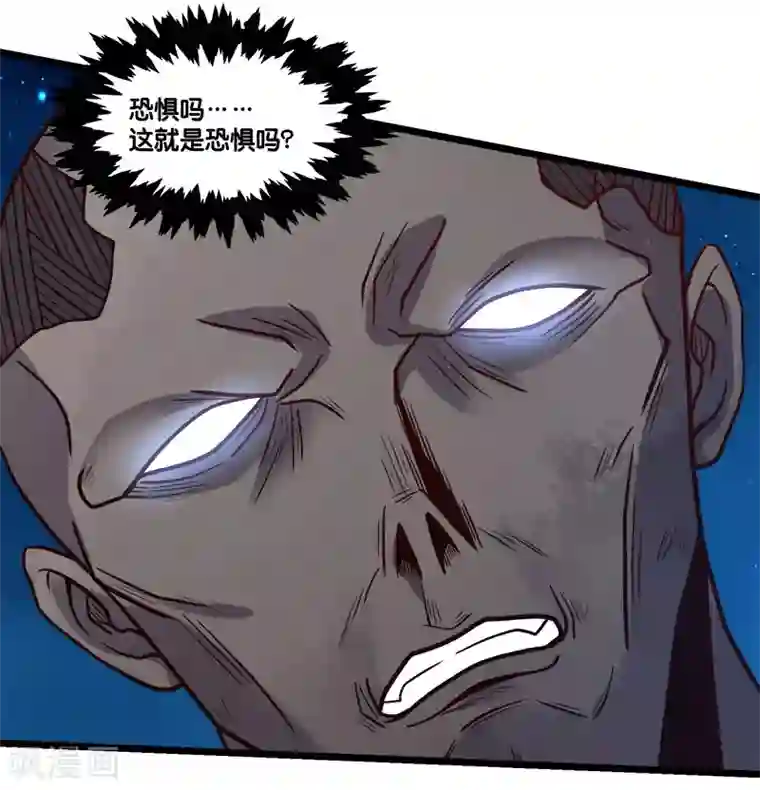剑舞第150话 夭寿啊！