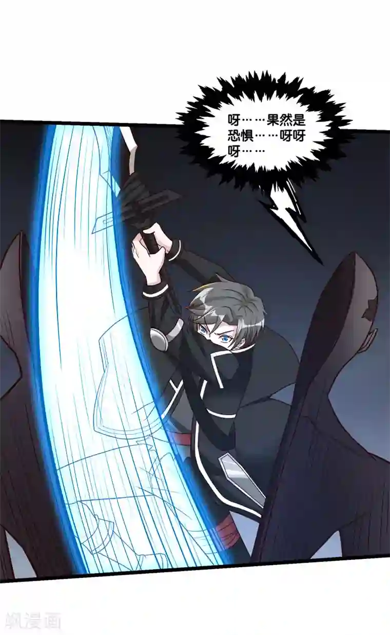 剑舞第150话 夭寿啊！