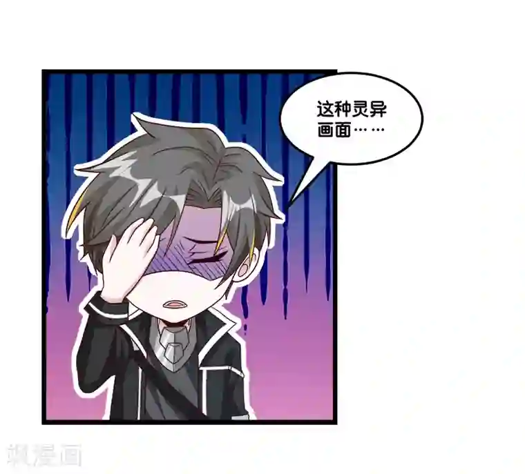 剑舞第150话 夭寿啊！