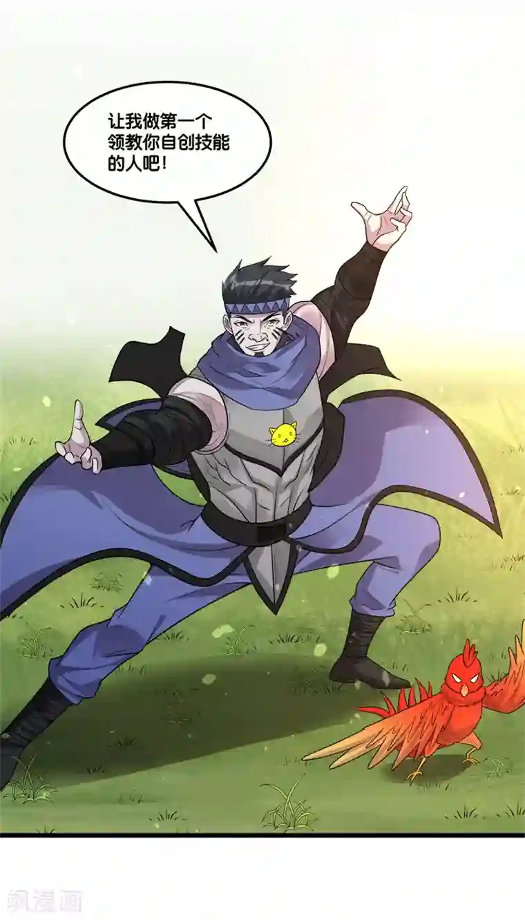 剑舞第150话 夭寿啊！