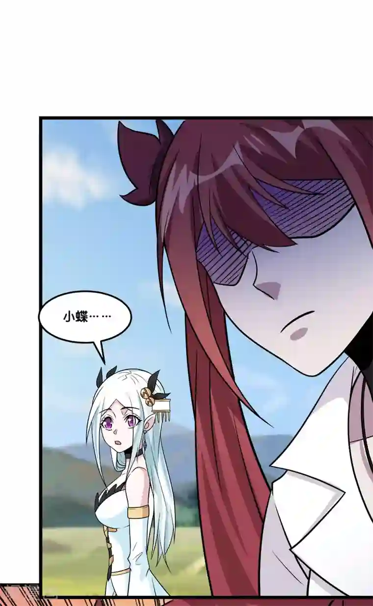 剑舞第150话 夭寿啊！