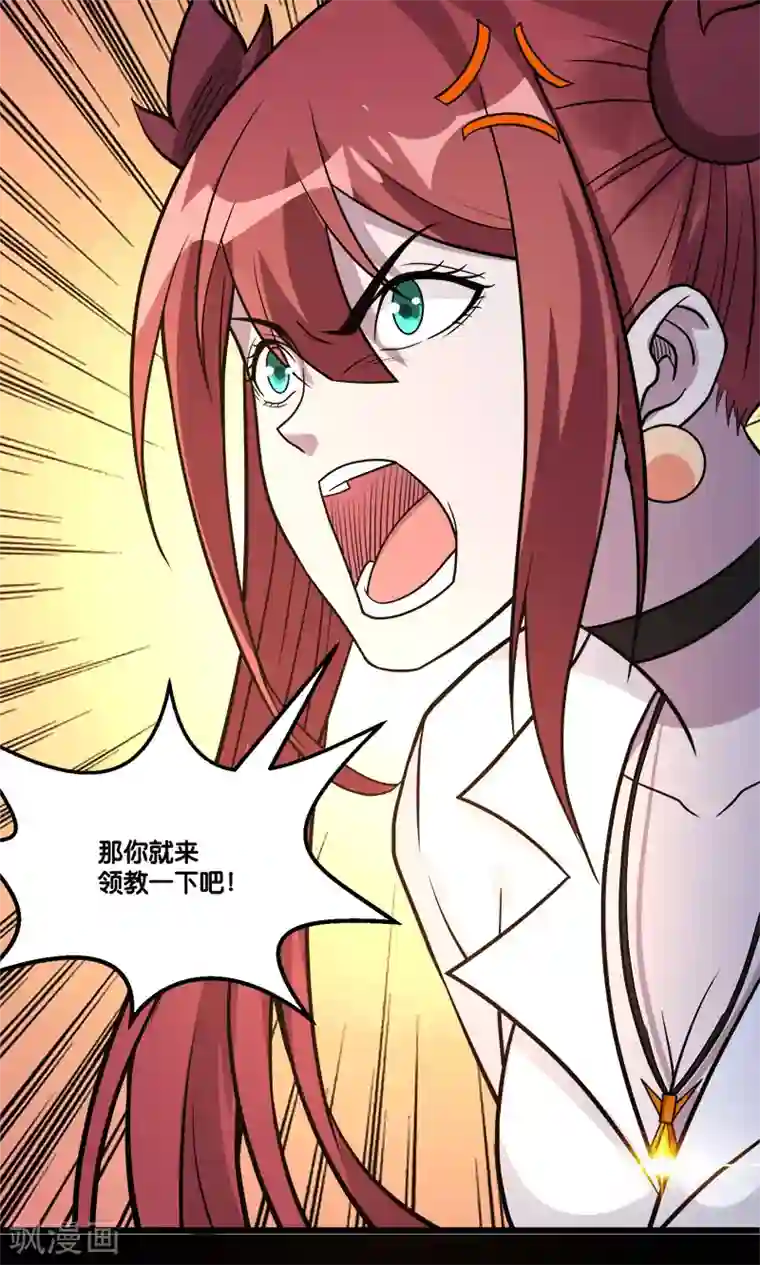 剑舞第150话 夭寿啊！