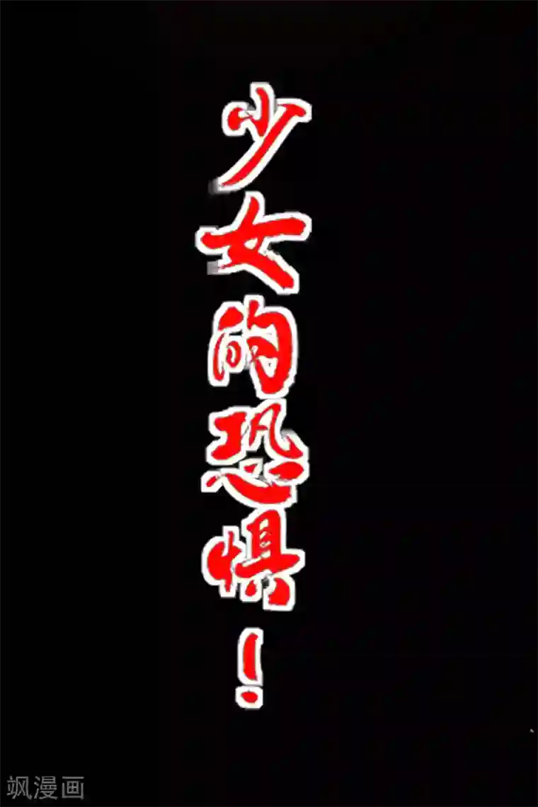 剑舞第150话 夭寿啊！