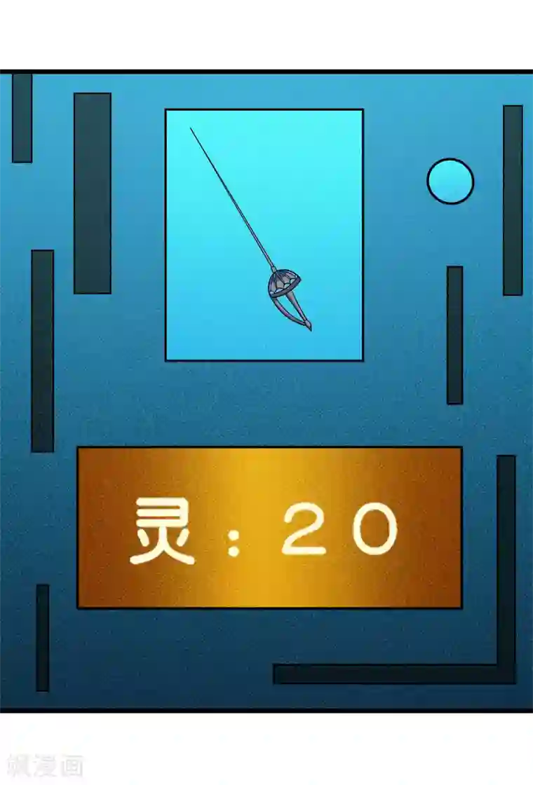 剑舞第150话 夭寿啊！